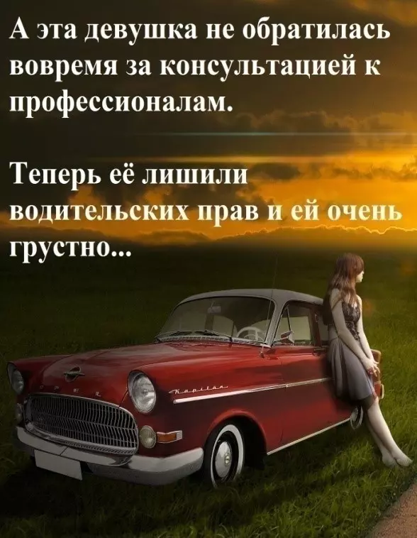 Консультации по лишению водительских прав за отказ от медицинского освидетельствования