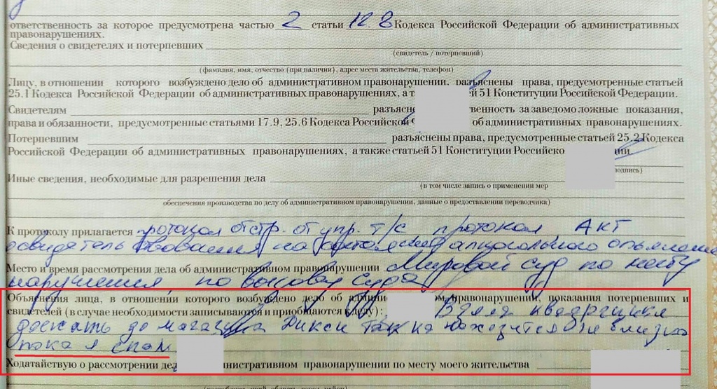 Протокол за передачу управления ТС лицу, находящемуся в состоянии опьянения, ч. 2 ст. 12.8 КоАП РФ